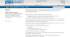 Desktop Screenshot of centrrti.ru